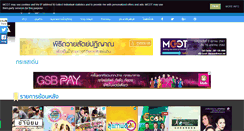 Desktop Screenshot of mcot.net