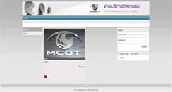 Desktop Screenshot of engineer.mcot.net